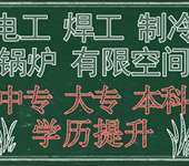 北京丰台区办理电梯维修工岗位证书，通过率高