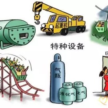 北京報考特種設(shè)備安全管理作業(yè)證多少錢？