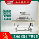 65針橡根拉腰縫紉機
