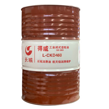 長城得威L-CKD,460,680工業(yè)閉式齒輪油長城齒輪油