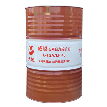 長城威越46號(hào)命汽輪機(jī)油170kg/桶長城命汽輪機(jī)油