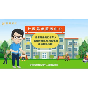 佛山南海企业培训科普MG动画制作，动态图像设计