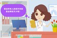 廣州黃埔區生物制藥知識科普MG動畫制作公司