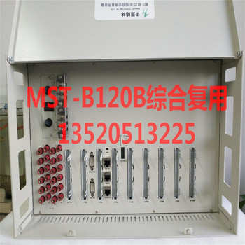 華源格林MST-B120B綜合業(yè)務(wù)復(fù)用設(shè)備，PCM設(shè)備,2M復(fù)用設(shè)備