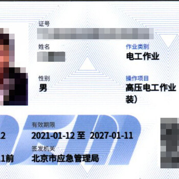北京空調(diào)制冷證報(bào)考流程及費(fèi)用