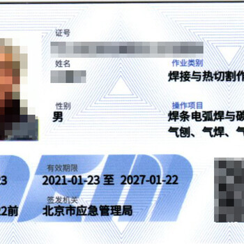 北京空調(diào)制冷證報(bào)考流程及費(fèi)用