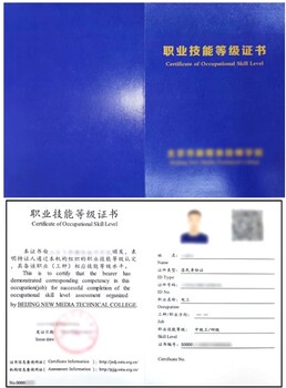 北京哪里能考廚師證考中中式烹調(diào)師證