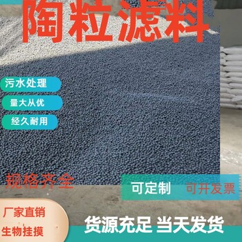 陶粒球形陶粒3-5mm高溫燒制而成貨源充足瑞林牌