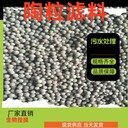 洗煤廠污水處理用3-5密碼陶粒濾料快速發(fā)貨