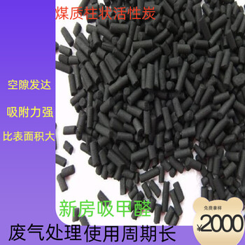 河道水質凈化用4.0煤質柱狀活性炭貨源充足當天發貨