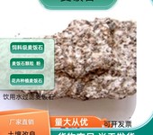 天然矿业饲料级麦饭石粉货源充足当天发货瑞林牌