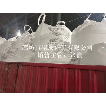 供应金山牌小苏打（食品级99碳酸氢钠）廊坊销售地廊坊华辰