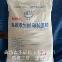 供應河北小蘇打酸式碳酸鈉邯鄲叢臺食用小蘇打現貨報價