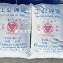 供應(yīng)廊坊安次區(qū)工業(yè)級(jí)純堿現(xiàn)貨供應(yīng)商紅三角牌優(yōu)等品碳酸鈉