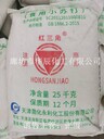 供應(yīng)河北小蘇打（紅三角牌蘇打粉）99食品級小蘇打1噸起發(fā)