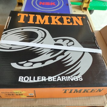 本公司打算回收一批TIMKEN鐵姆肯軸承型號不限