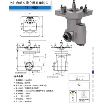 BT50-45度立卧两用型加长延伸铣头在特殊工件加工中的应用