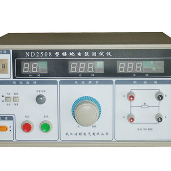 ND2508接地電阻測試儀