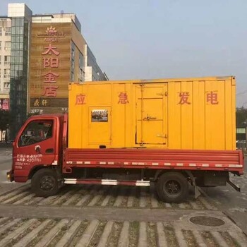 承德市大型發(fā)電機(jī)租賃雙橋區(qū)800千瓦發(fā)電車出租公司電話