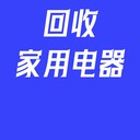 回收小家電吸塵器電熨斗掛燙機電熱毯滅蚊器電蚊拍空氣凈化器
