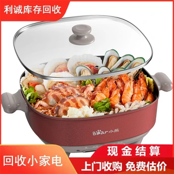 回收智能電炒鍋電熱鍋電煮鍋電蒸鍋電火鍋電燉鍋電炸鍋空氣炸鍋