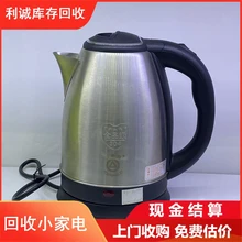 回收智能家居回收小家電回收家居電器回收家用電器回收廚房電器