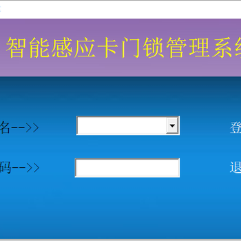 門鎖管理系統(tǒng)Y9.18注冊(cè)碼門鎖軟件Y9.18授權(quán)碼