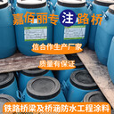 滲透型防水劑，熱熔型粘改性瀝青涂膜防水材料