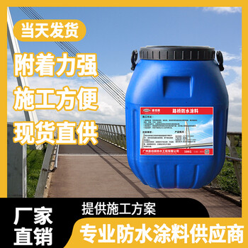 PB-2橋梁防水聚合物改性瀝青防水涂料