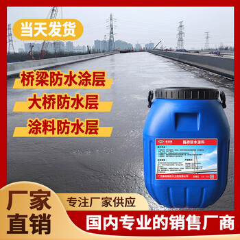 PB-2橋梁防水聚合物改性瀝青防水涂料