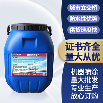 PB-2橋梁防水聚合物改性瀝青防水涂料