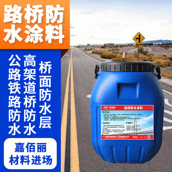 PB-2橋梁防水聚合物改性瀝青防水涂料