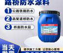 聚合物改性沥青PB(Ⅰ)(Ⅱ)防水涂料生产厂家图片