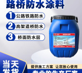 聚合物改性沥青PB(Ⅰ)(Ⅱ)防水涂料生产厂家