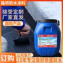 改進型fyt-1橋面防水涂料山西源頭工廠發(fā)貨