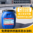 fyt-1橋面防水涂料批發(fā)，GQF-1防水涂料廠(chǎng)家