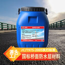 反應型橋面防水粘結(jié)劑廠家包郵，路橋面防水包工包料