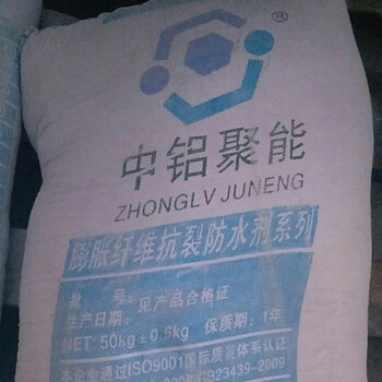 HZ-B型膨脹纖維抗裂防水劑