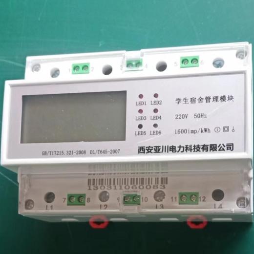 DDSU1129-II单相电子式电能双控双计量