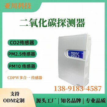 YC-DPW一氧化碳探測器內(nèi)置溫濕度傳感器
