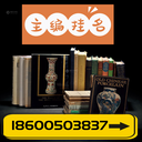 怎么用書號分清專著與編著