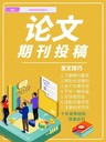 活頁文選G4刊收稿范圍