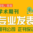 山東教育報(bào)的投稿要求是什么？