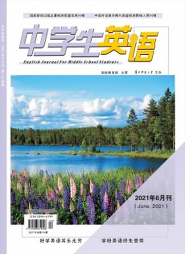 期刊《中学生英语》全解析：简介、收稿方向与投稿须知