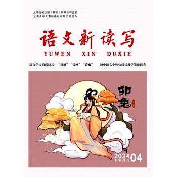 知网刊《语文新读写》投稿常见问题解答