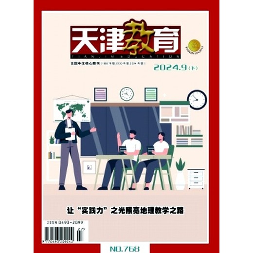 知网刊《天津教育》投稿应注意什么