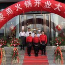 河北天時地利人和品質(zhì)火鍋加盟草原沙蔥羊肉火鍋喜蒙羔歡迎合作