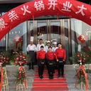 陜西美味沙蔥羊肉火鍋加盟內蒙古喜蒙羔火鍋黃頁合作