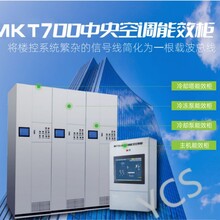 ECS-7000MQ冷却泵节能控制器与冷热源控制系统