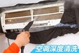 深圳福田空調(diào)清洗維修師傅,辦公室中央空調(diào)清洗消毒